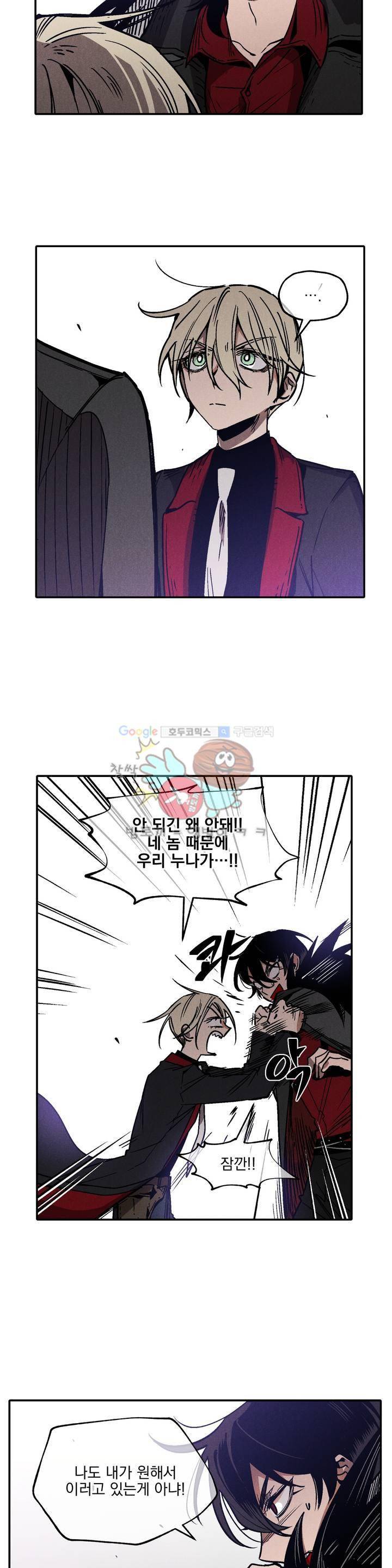 마계탈출록 57화 - 잠입 (8) 2