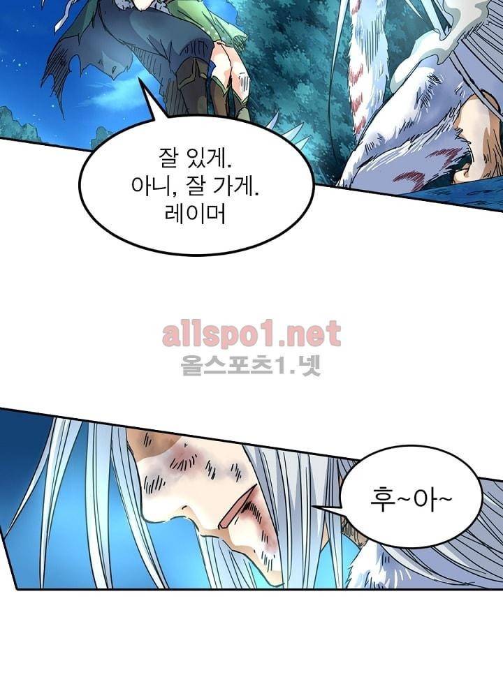 정령사: 나타르 전기 27화 4