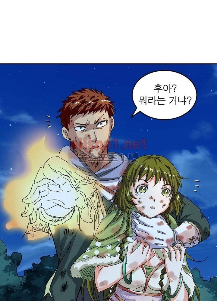 정령사: 나타르 전기 27화 5