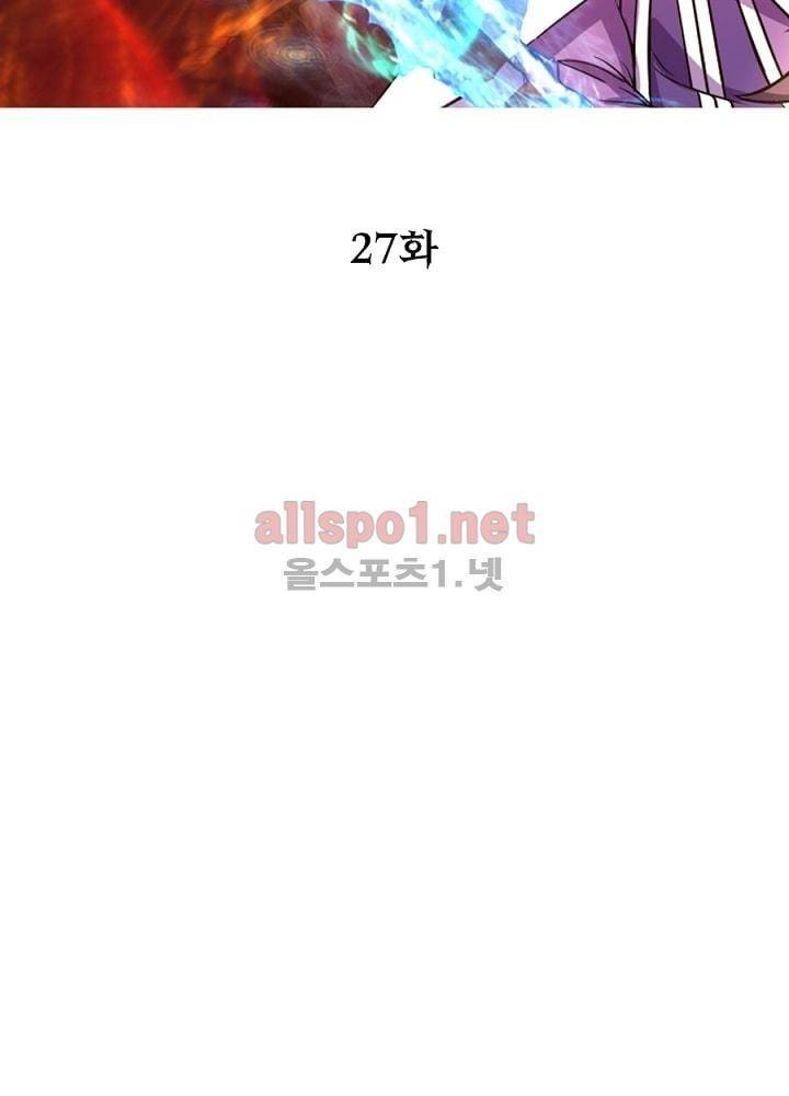 정령사: 나타르 전기 27화 11