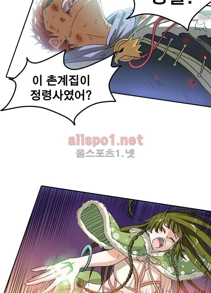 정령사: 나타르 전기 27화 15