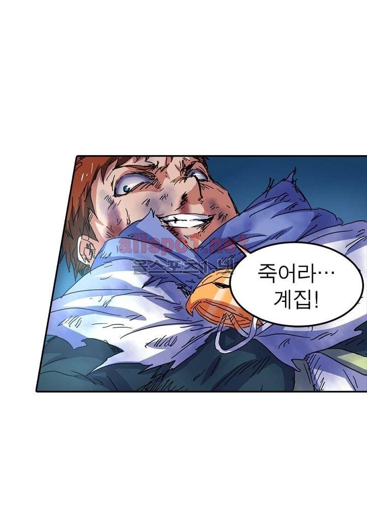 정령사: 나타르 전기 27화 17