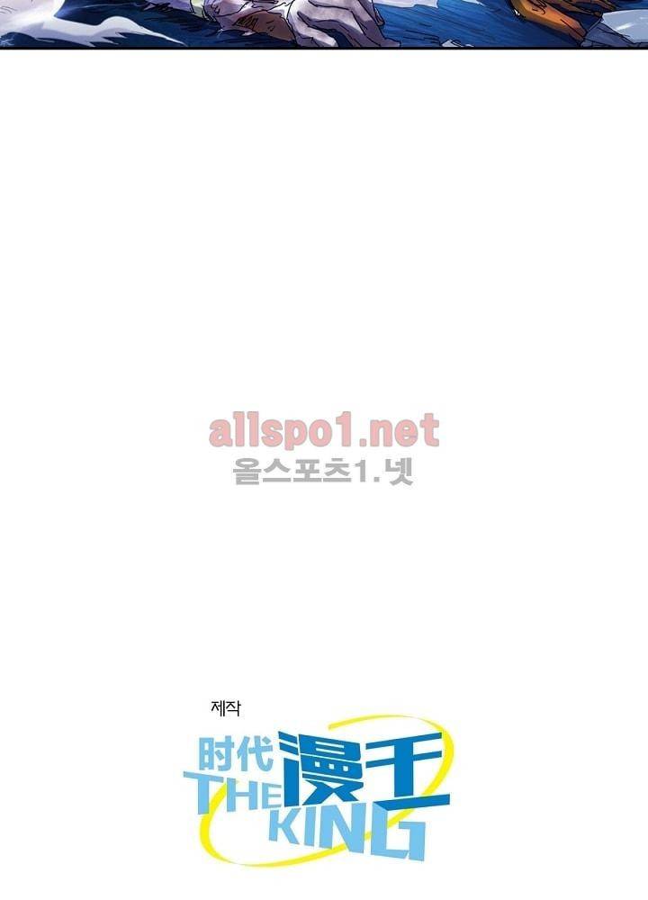 정령사: 나타르 전기 27화 28