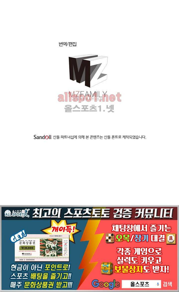 정령사: 나타르 전기 27화 29