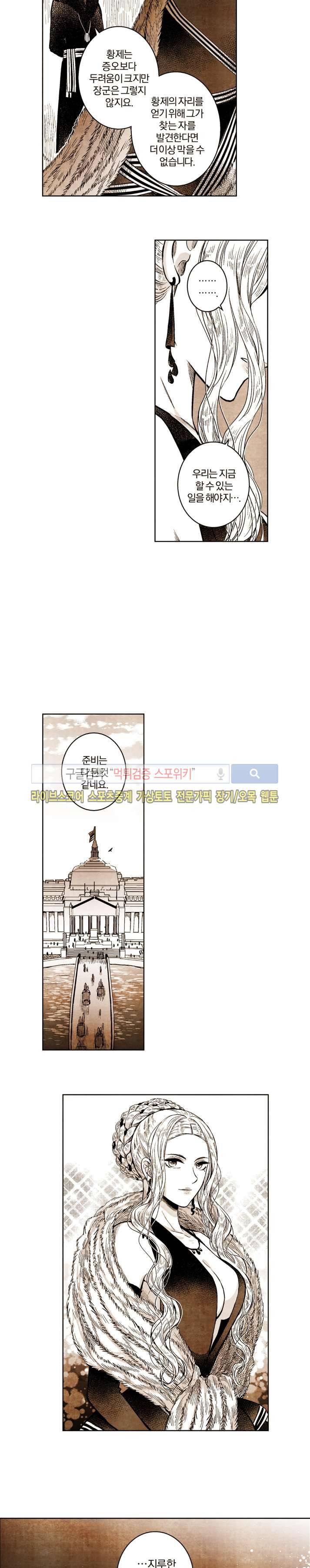 드래곤시터 32화 11