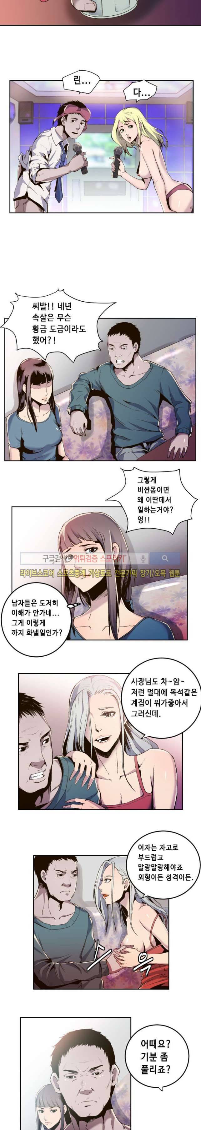 투화 24화 2
