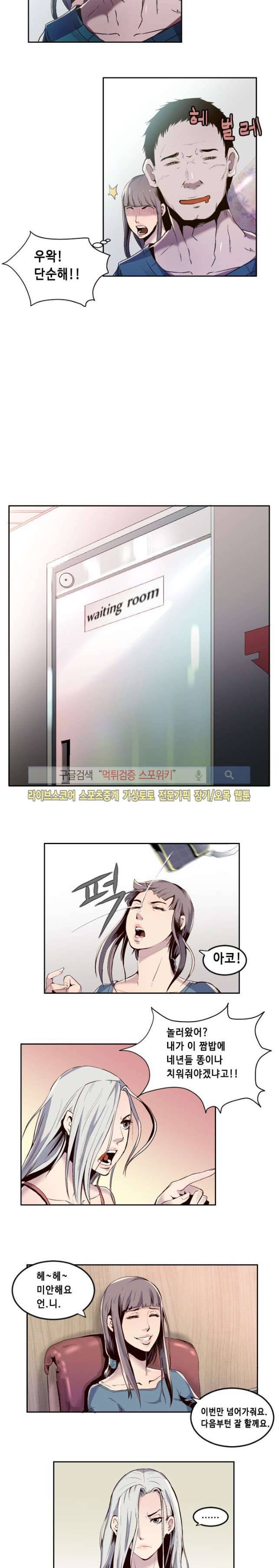 투화 24화 3