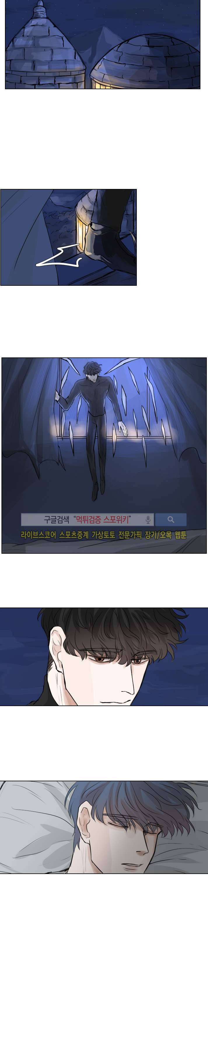 악마x천사 2화 12