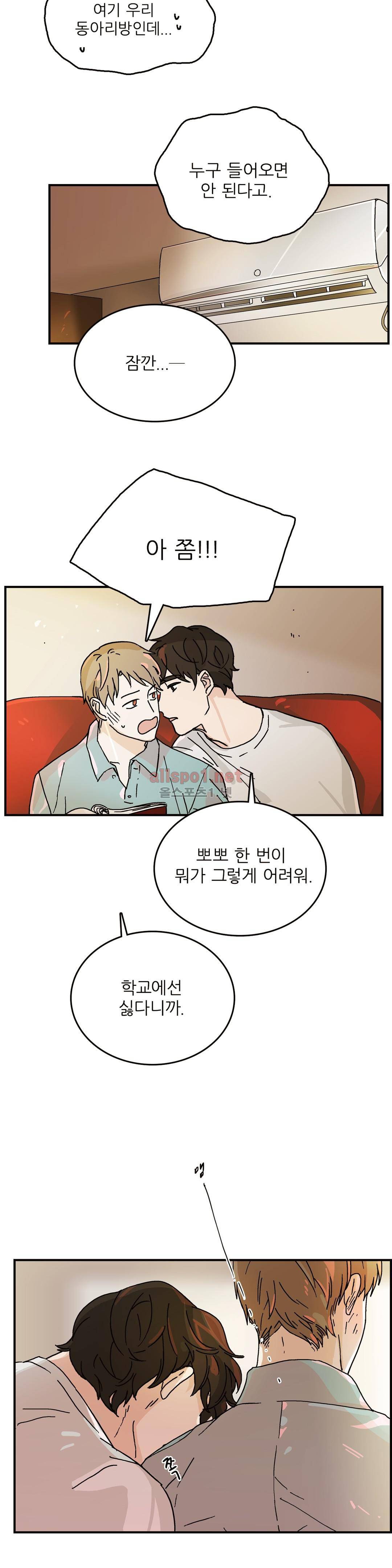 블루치즈테이블 36화 2