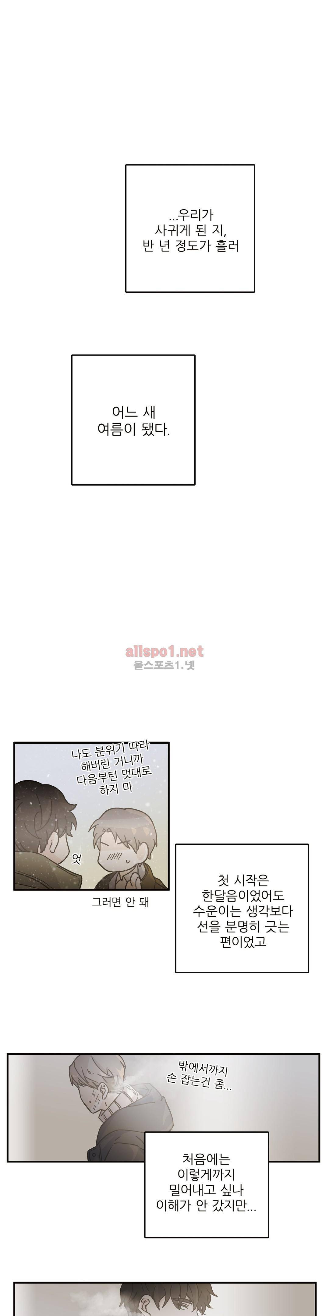 블루치즈테이블 36화 3