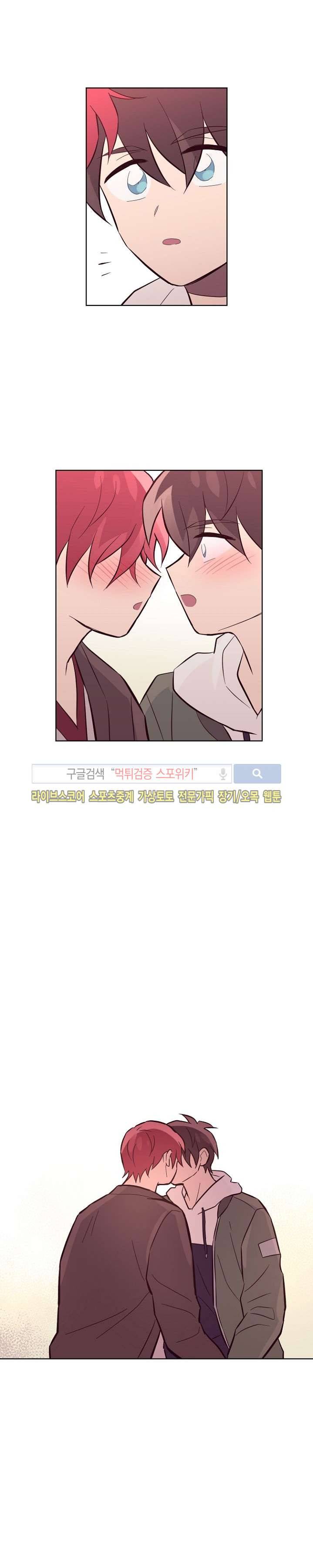 기억의 언저리 29화 16