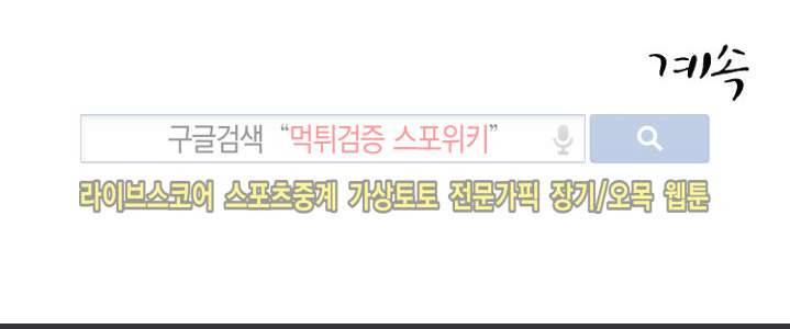 기억의 언저리 29화 17