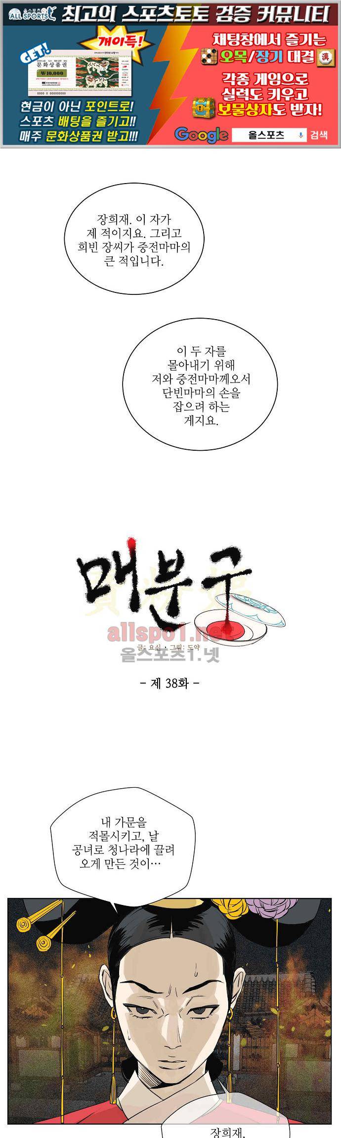매분구 38화 1