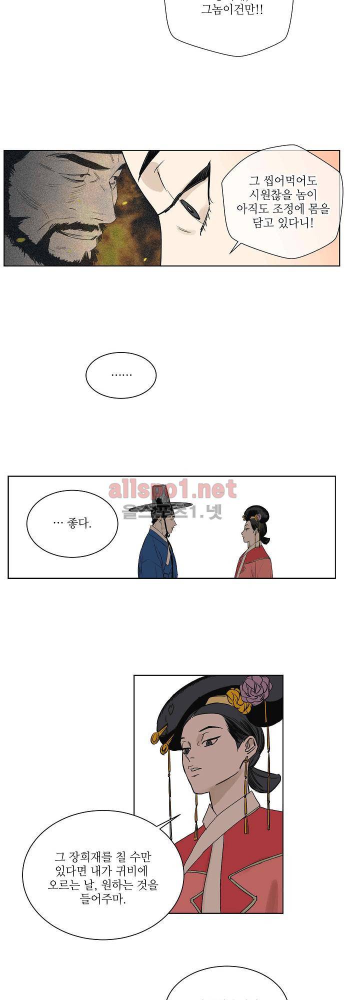 매분구 38화 2