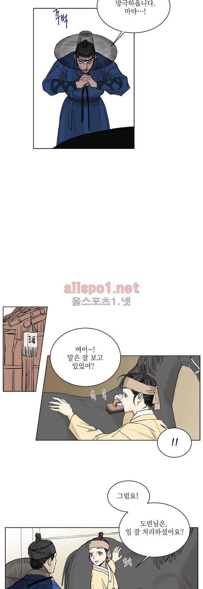 매분구 38화 3