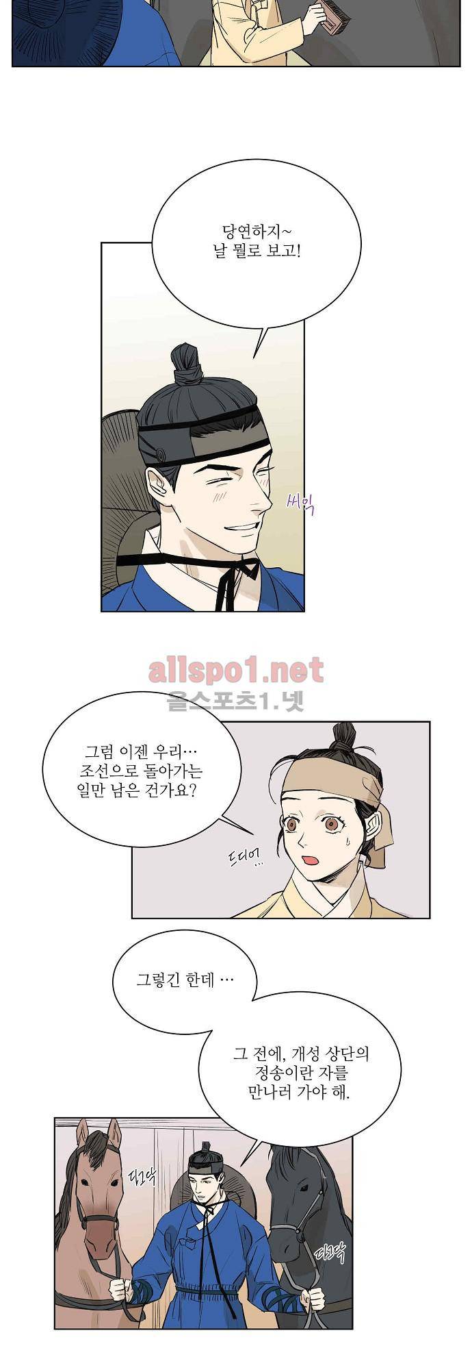 매분구 38화 4