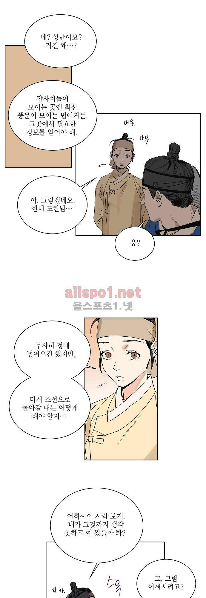 매분구 38화 5