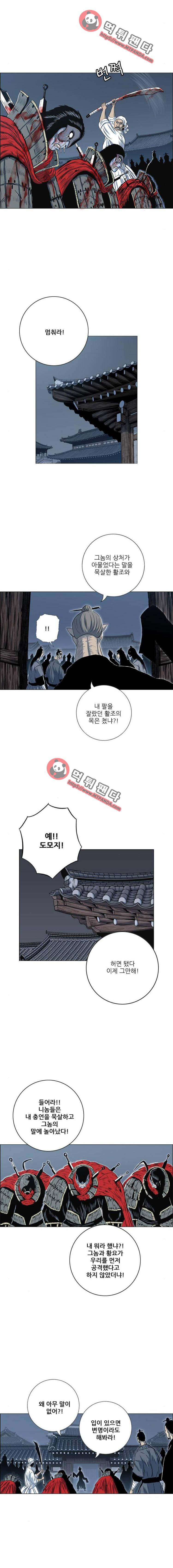호랑이형님 2부 72화 - 대방모의 계획1 2