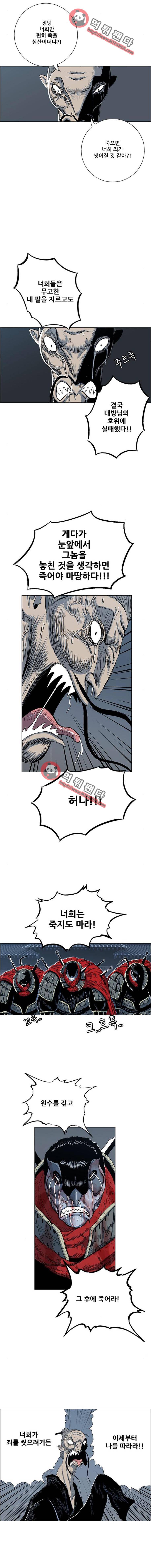 호랑이형님 2부 72화 - 대방모의 계획1 3