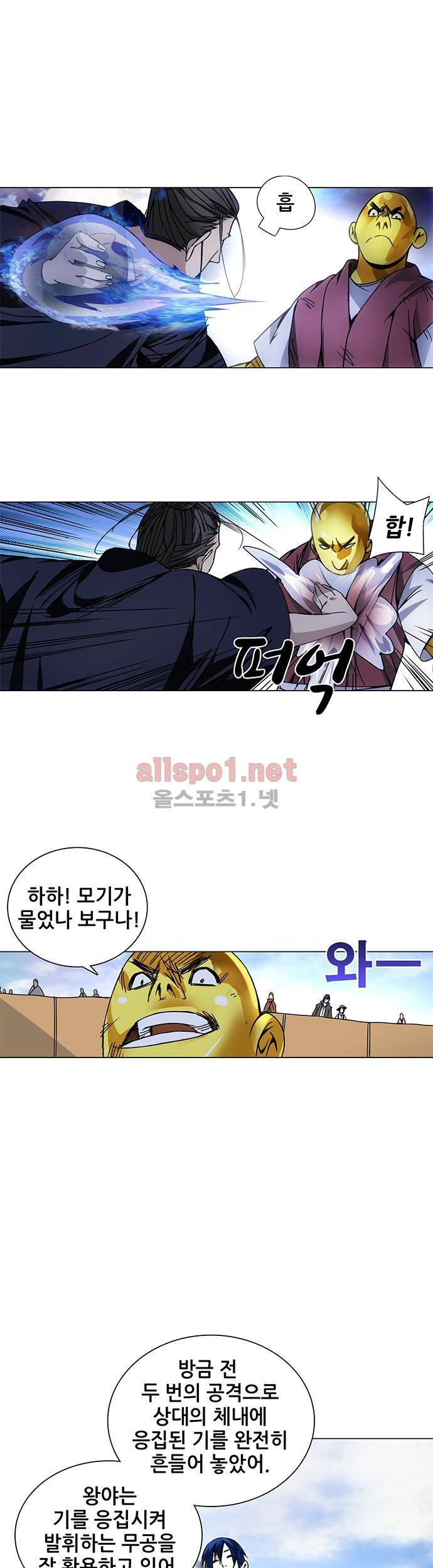 일인지하 48화 2