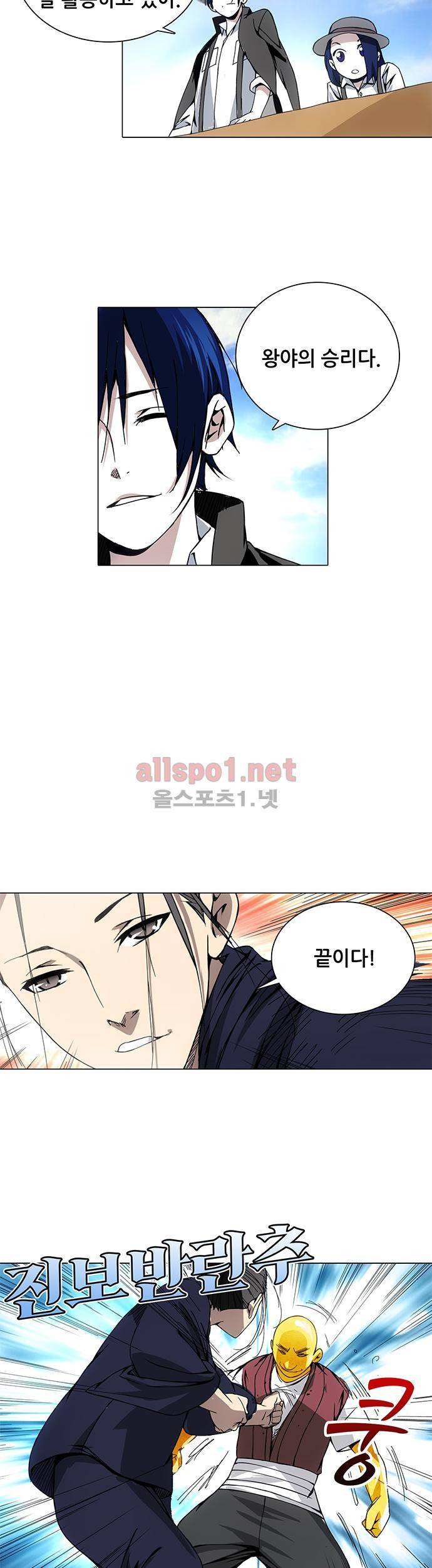 일인지하 48화 3