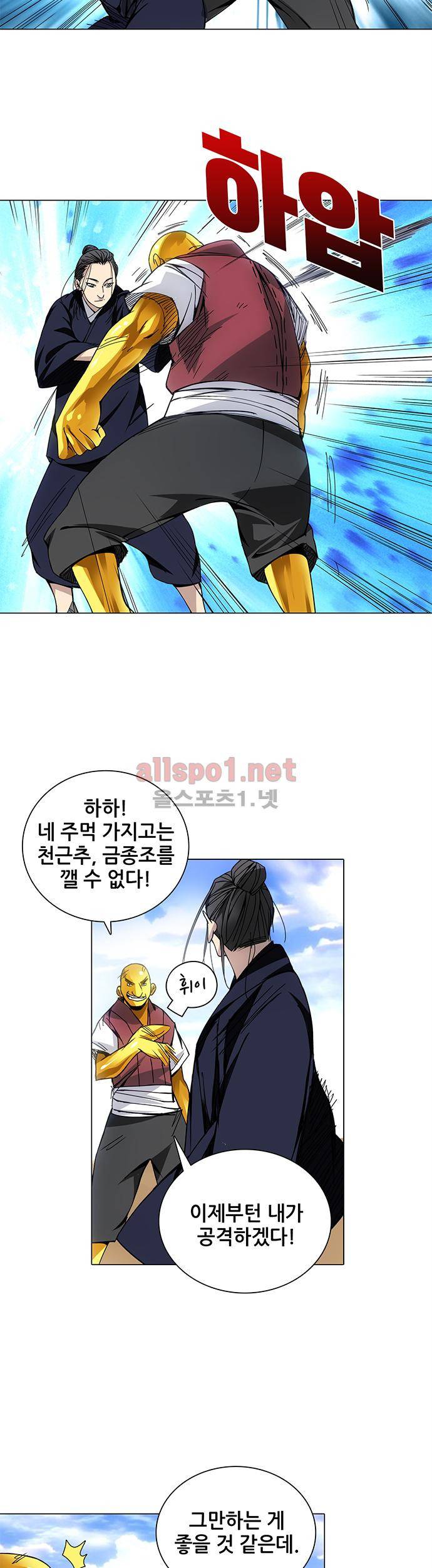 일인지하 48화 4
