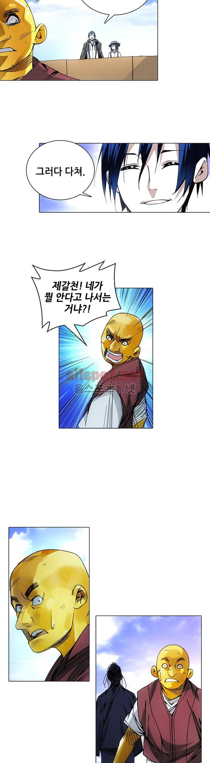 일인지하 48화 5