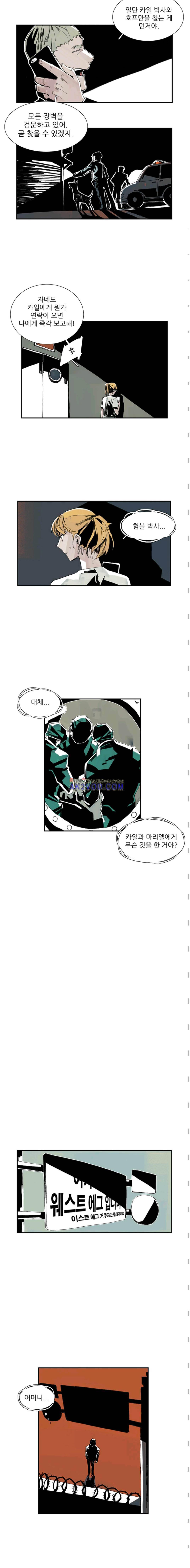 판사카일 25화 2