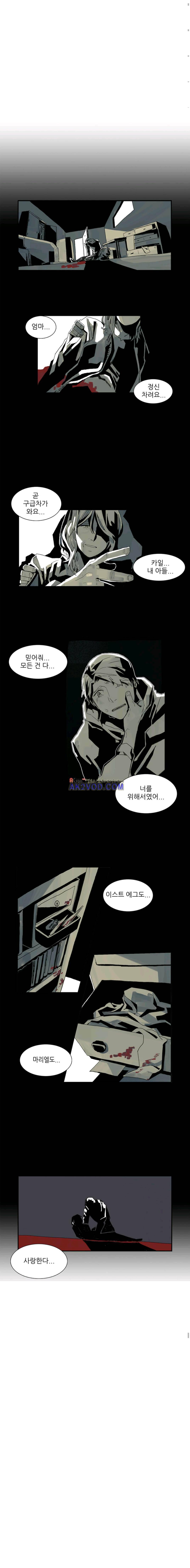 판사카일 25화 3