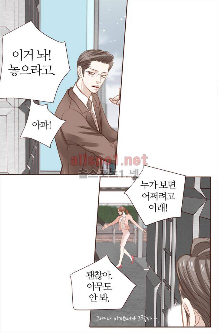 청춘은 흐른다 6화 8
