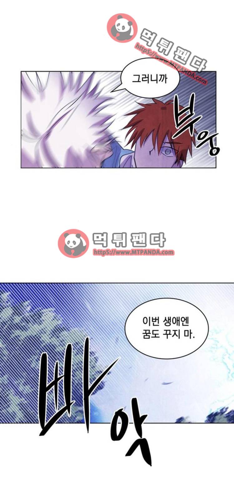 아테나컴플렉스 92화 - 포세이돈(1) 1