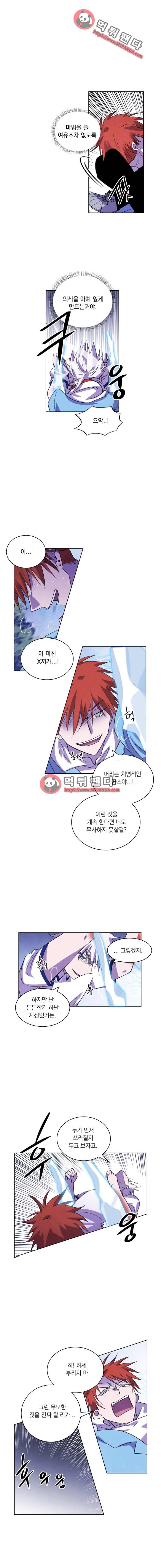 아테나컴플렉스 92화 - 포세이돈(1) 3