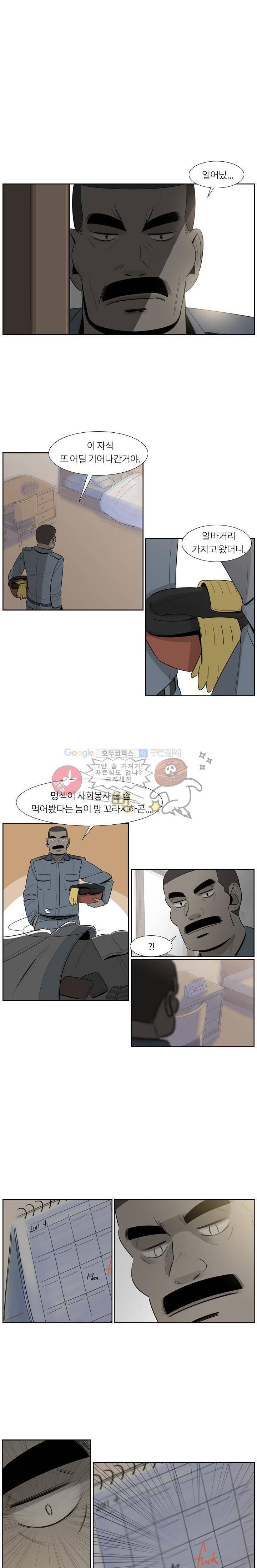 굿모닝 스타트업 11화 1