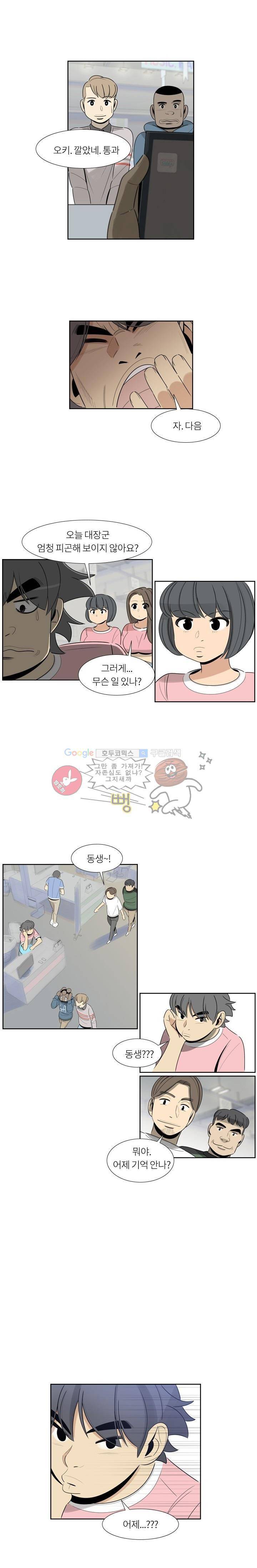 굿모닝 스타트업 11화 3