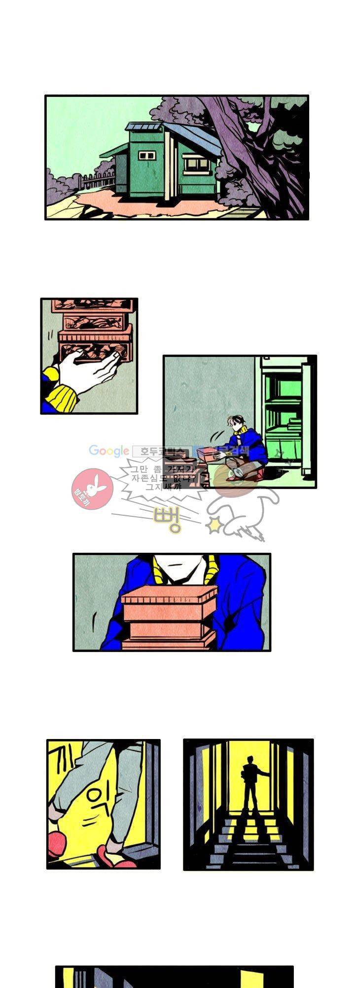 괴물이야기 7화 1