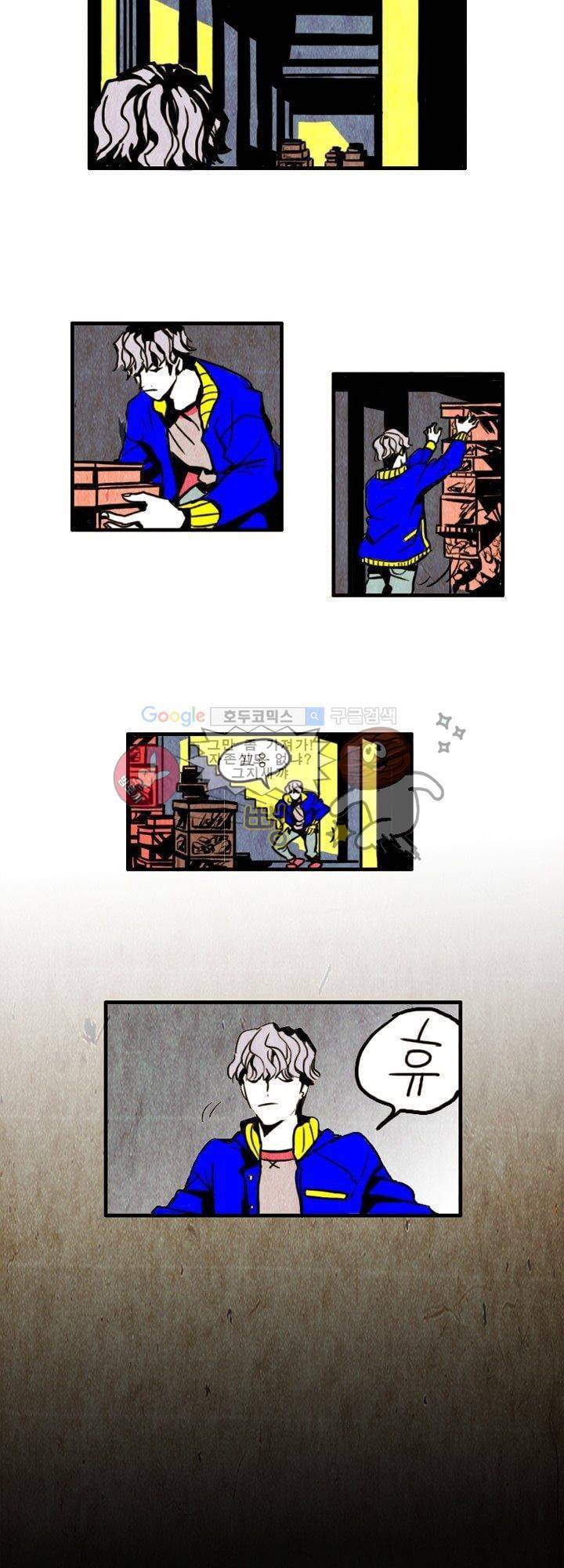 괴물이야기 7화 2