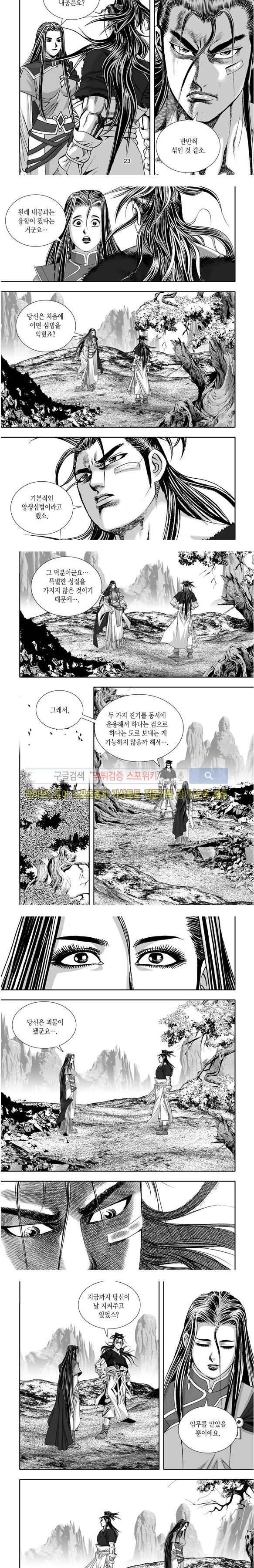 비도풍운 22화 6