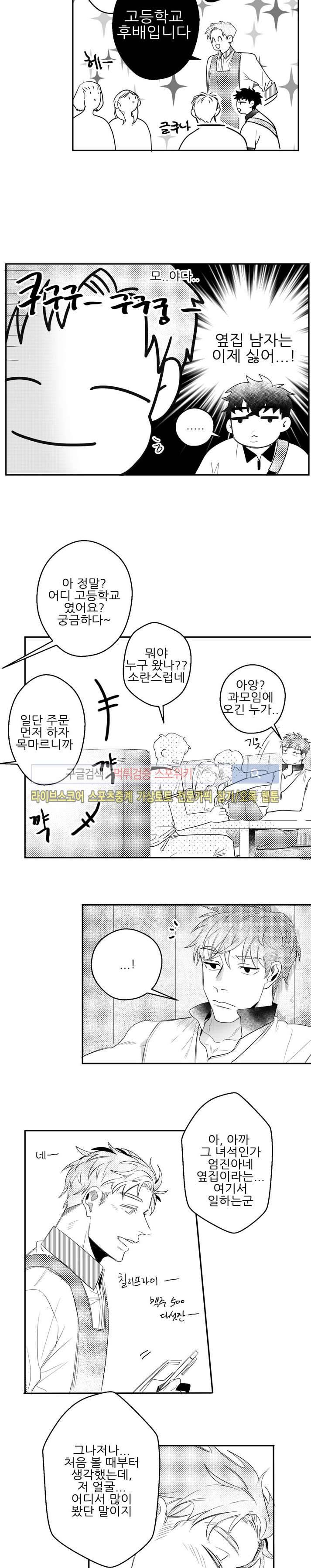 오늘도 비가 10화 2