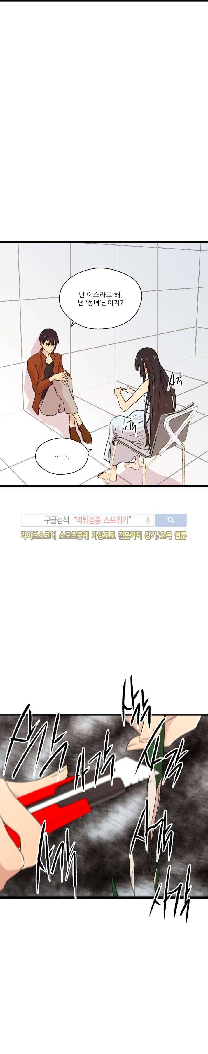 도시야월기담 45화 2