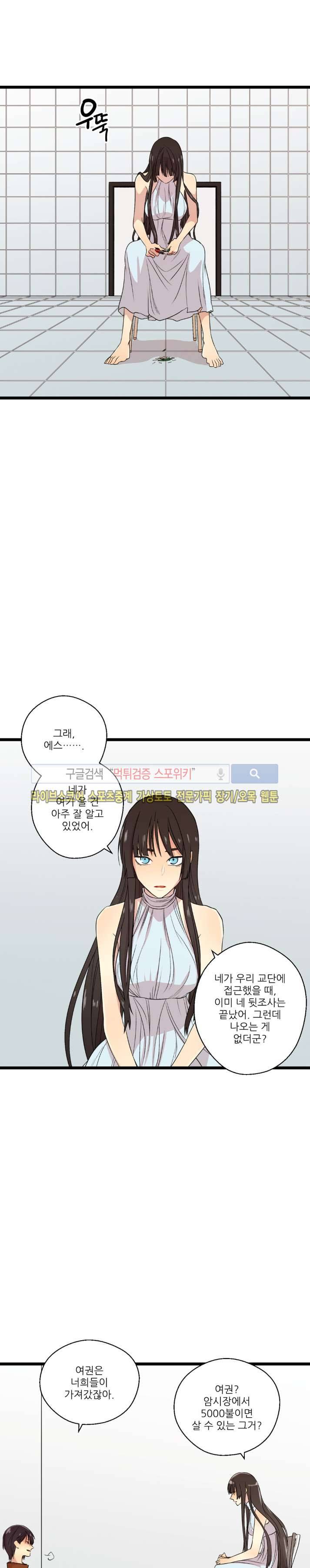 도시야월기담 45화 3