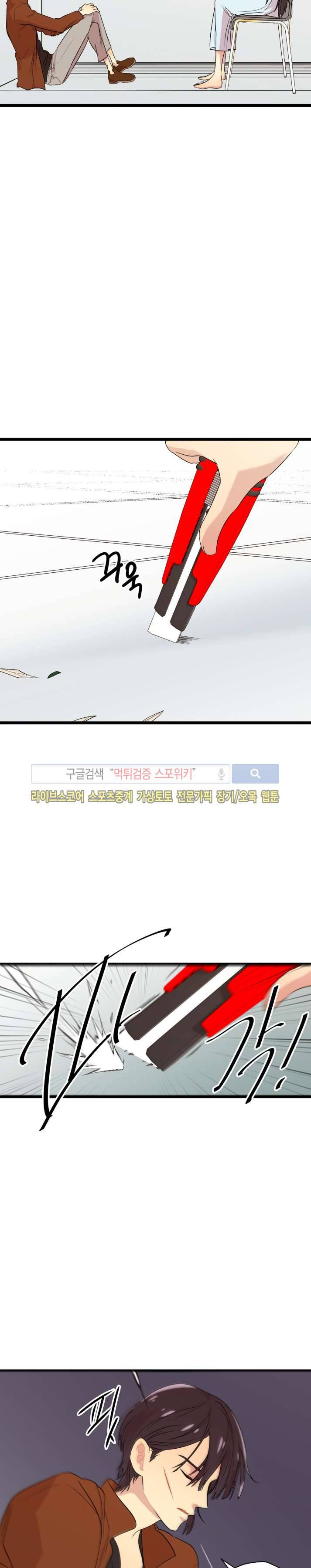 도시야월기담 45화 4