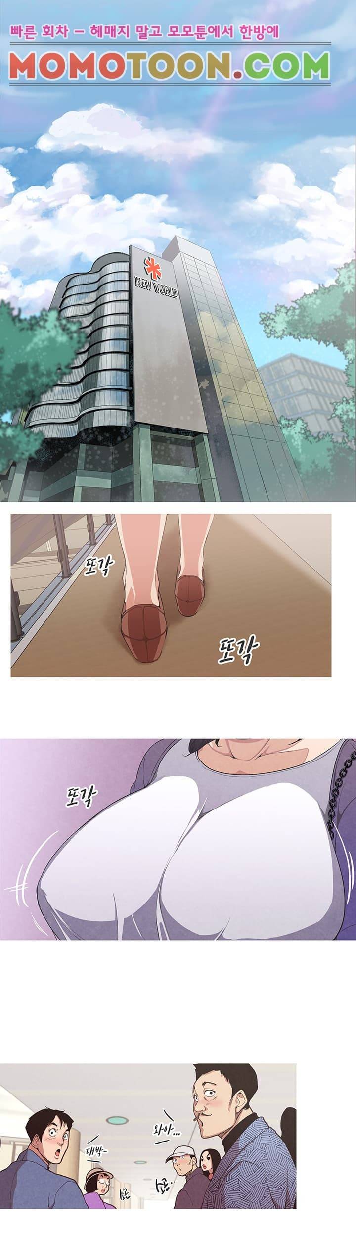 여신사냥 1화 2