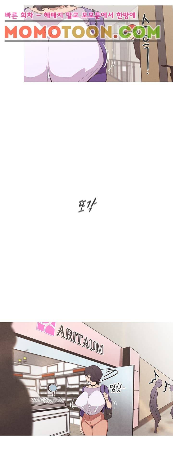 여신사냥 1화 3