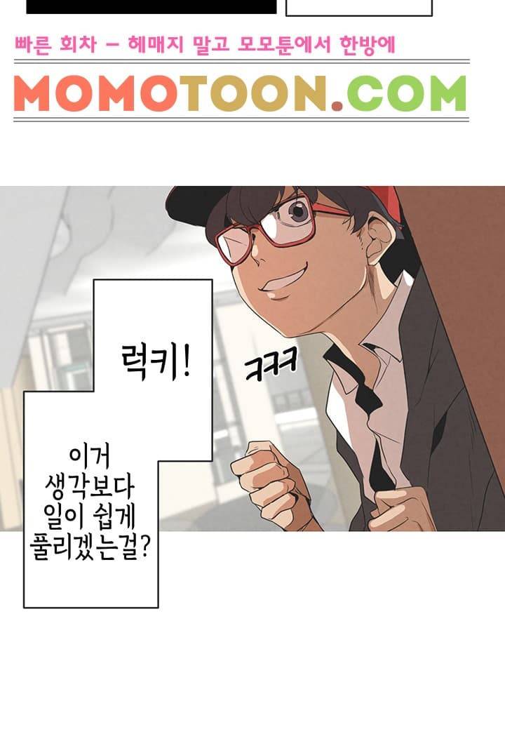 여신사냥 1화 6