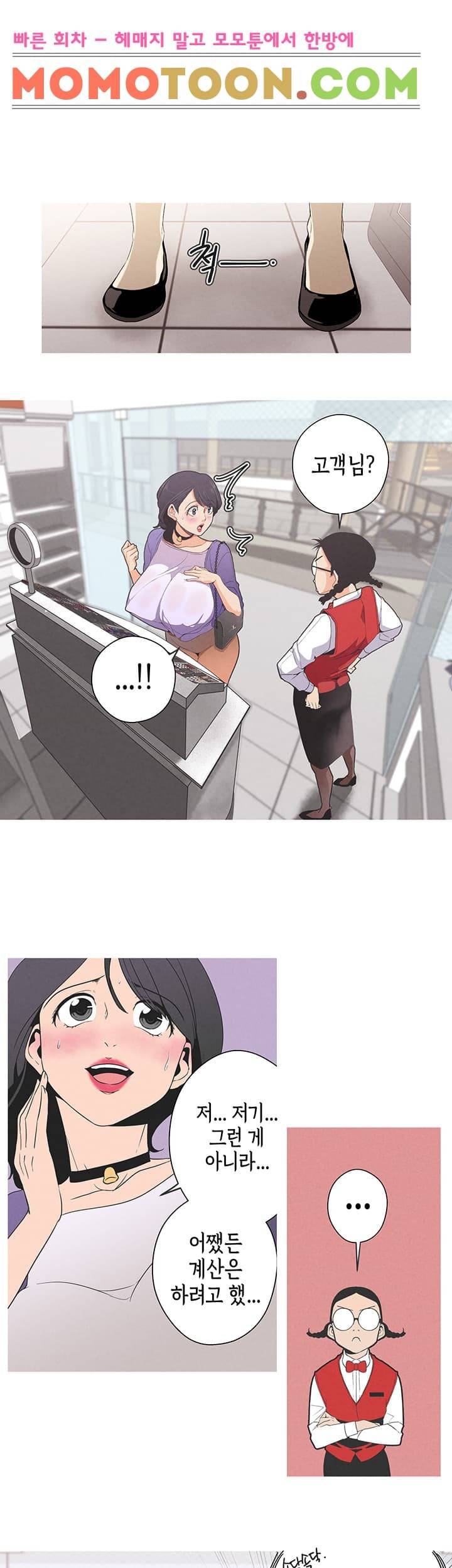 여신사냥 1화 7