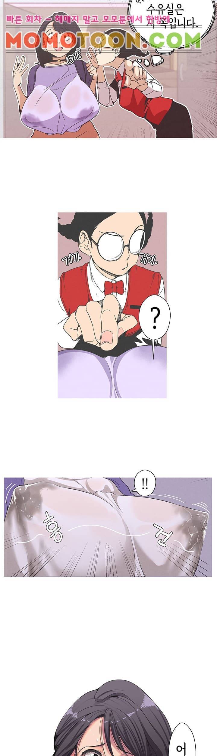 여신사냥 1화 8
