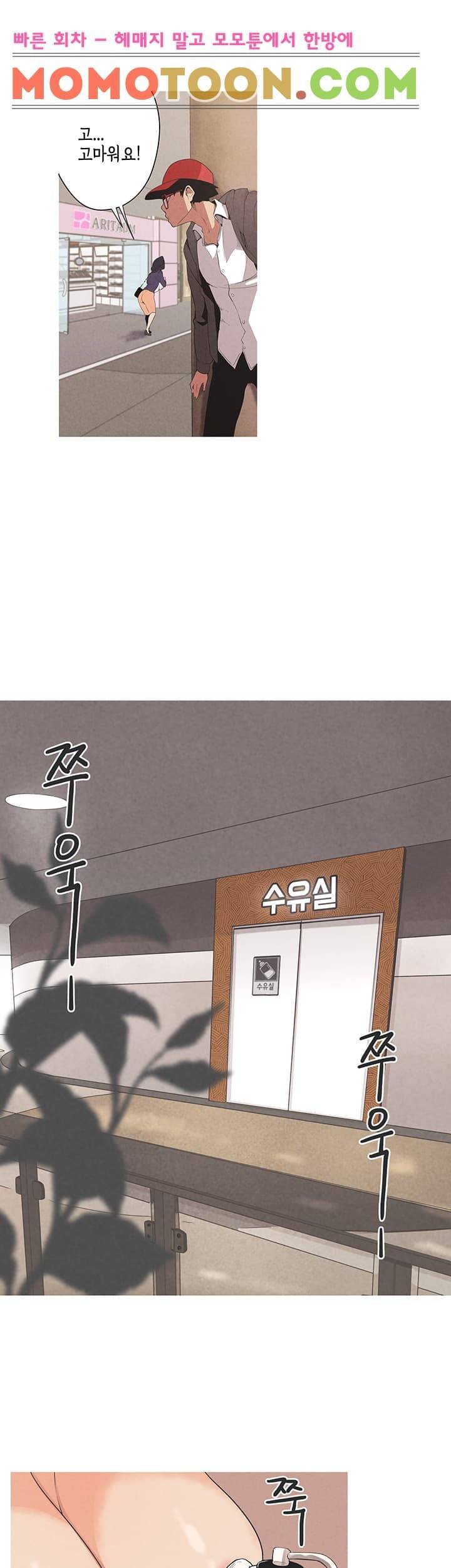 여신사냥 1화 10