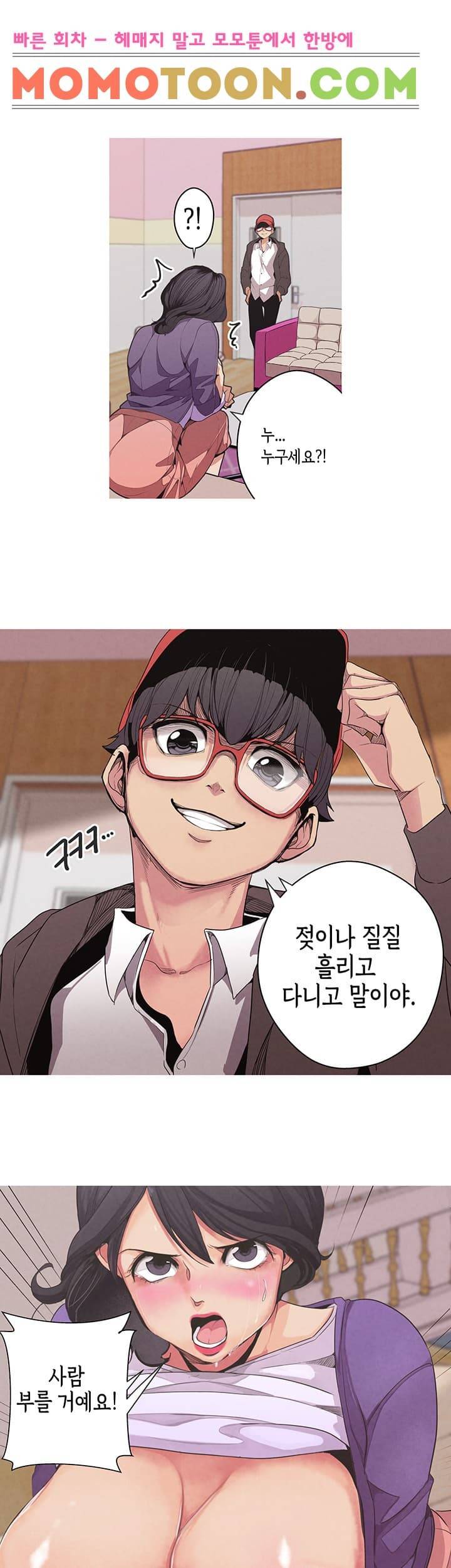 여신사냥 1화 13