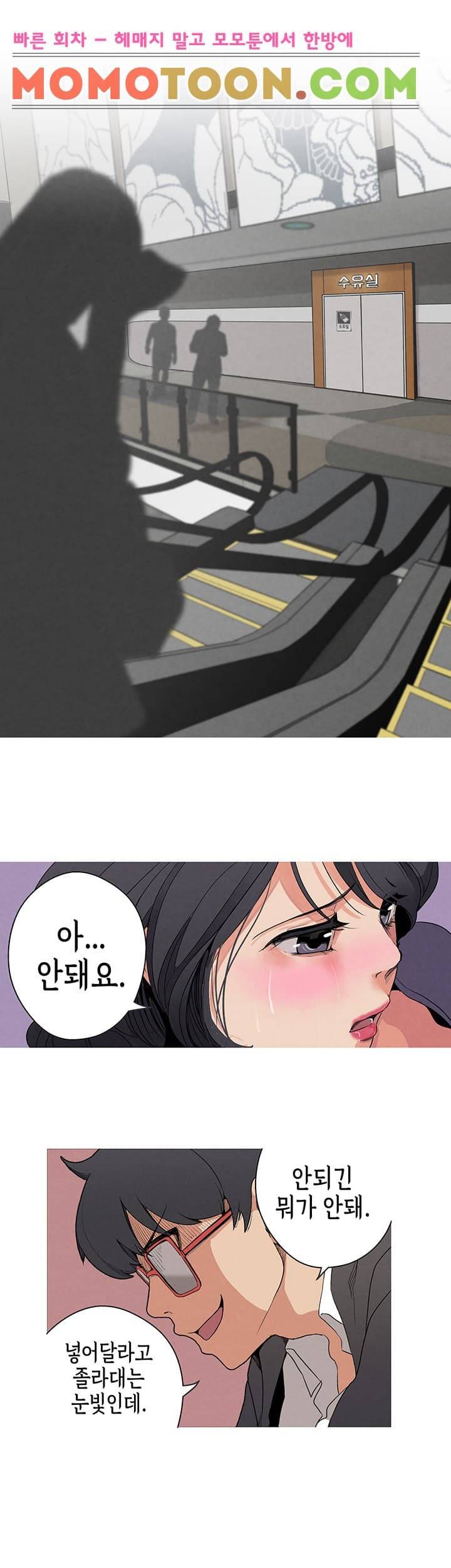 여신사냥 1화 16