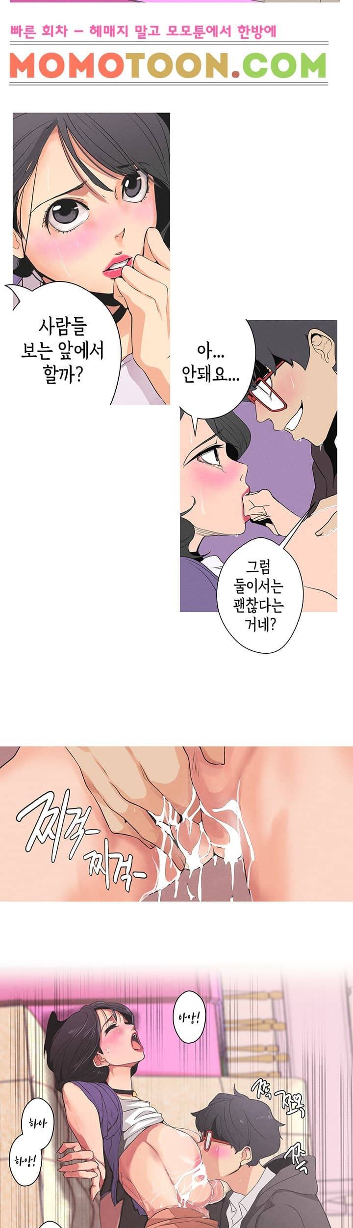 여신사냥 1화 23